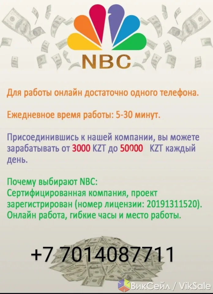 Подработка с ежедневным доходом — гибкий график