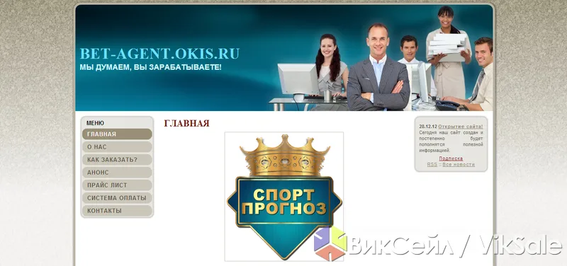 Помощь в ставках на спорт: прогнозы и стратегии