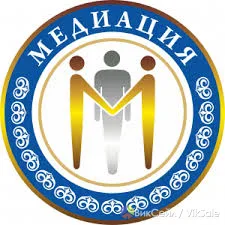 Медиация — взаимовыгодное решение споров без суда