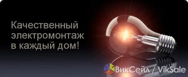 Услуги электрика в Алматы: электромонтаж в Бостандыкском районе