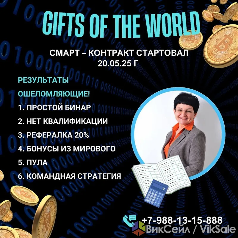 Платформа для исполнения желаний — надёжная система с понятным доходом
