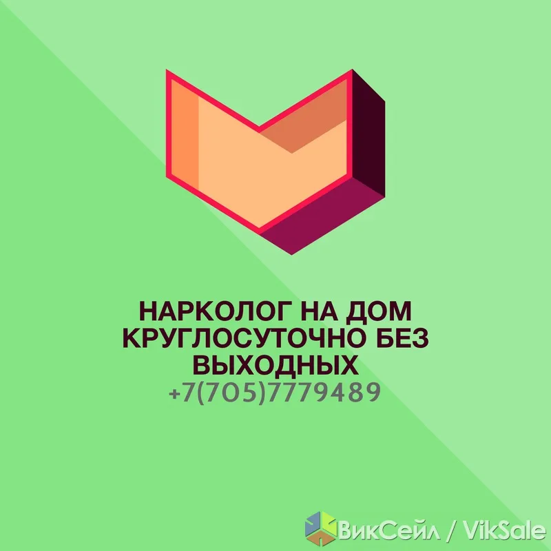 Опытный врач-нарколог выводит из запоя на дому