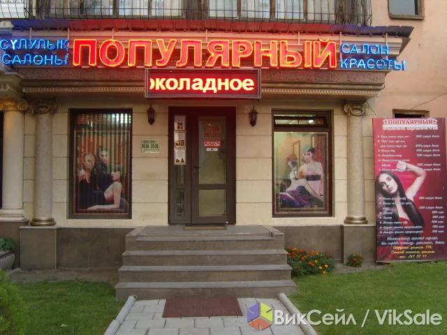 Косметологические услуги в салоне красоты «Популярный»