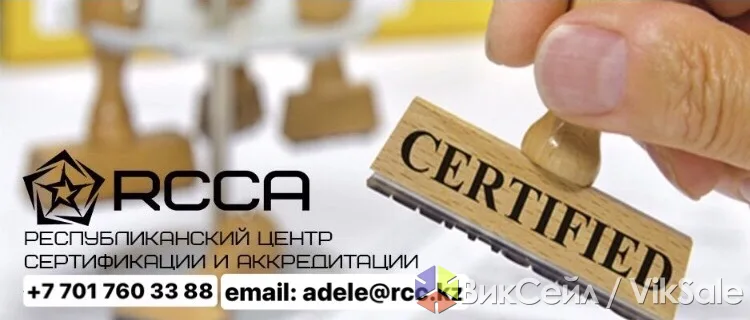 Сертификаты и декларации соответствия — оформление под ключ