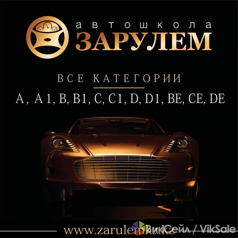 Автошкола в Тарусе-2: курсы вождения, обучение теории и практике