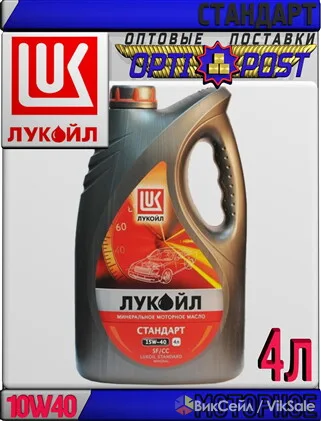 Минеральное моторное масло ЛУКОЙЛ СТАНДАРТ 10W-40, 4 л