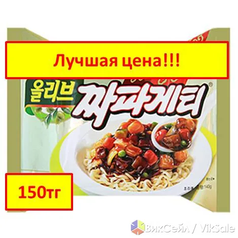 Лапша быстрого приготовления из Южной Кореи — распродажа