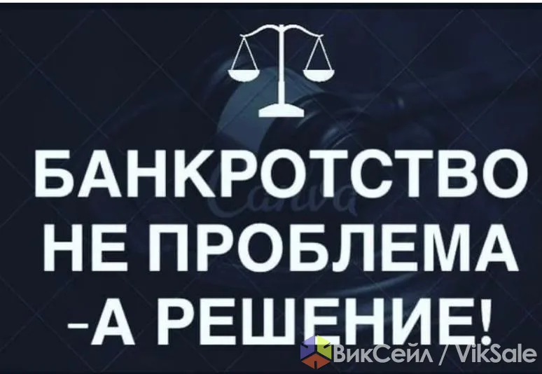 Банкротство и юридические услуги в Казахстане