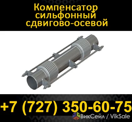 Сильфонный компенсатор с изоляцией Ду 600, Ру 4 бар