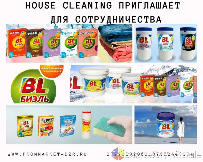 Ищу дистрибьюторов и оптовых партнёров по бытовой химии