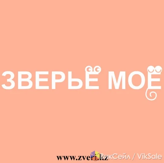Зоотовары из Европы и Азии с доставкой