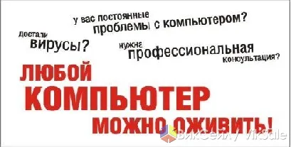 Ремонт ноутбуков и бытовой техники в Усть-Каменогорске