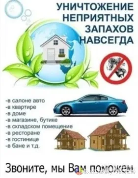 Устранение запахов в саунах, банях и коммерческих помещениях
