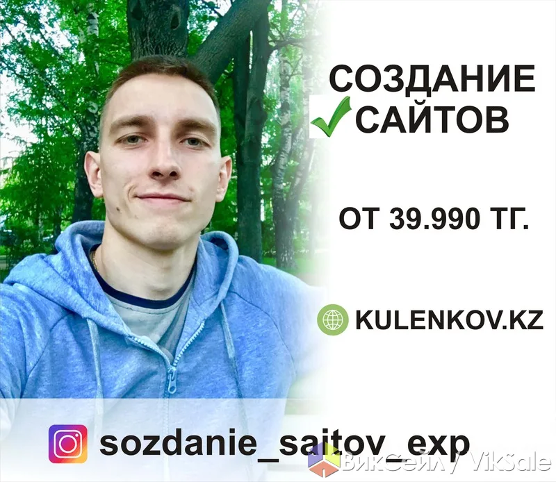 Создание продающих сайтов — современный дизайн, реклама