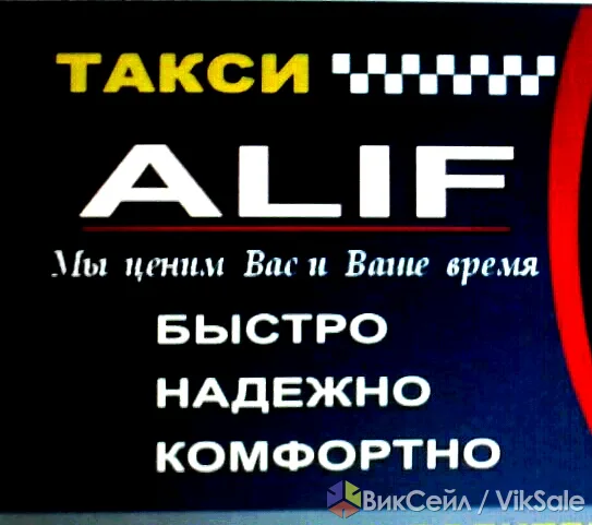 Такси по городу — быстро, недорого, круглосуточно