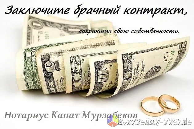 Составление брачного договора у нотариуса