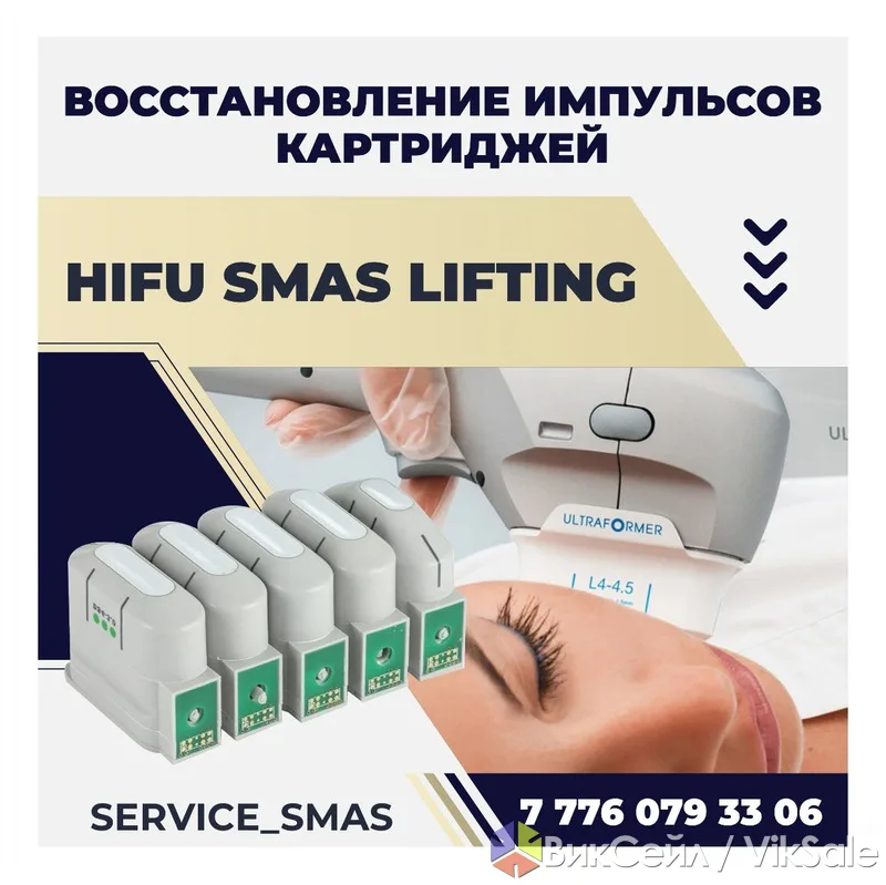 Ремонт косметологического оборудования в Алматы