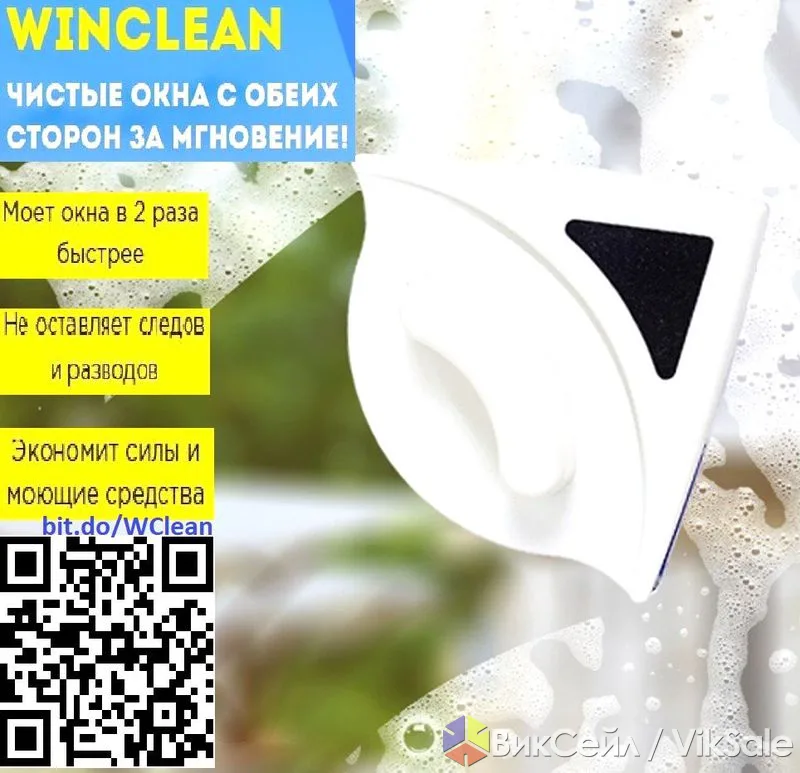 Магнитная щетка для мытья окон WinClean