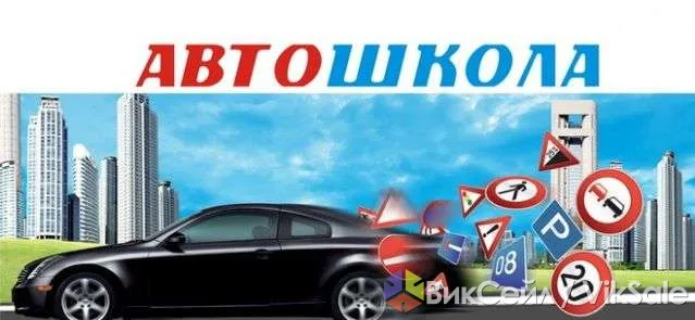 Автошкола ЗА РУЛЁМ.KZ: обучение и переподготовка на все категории
